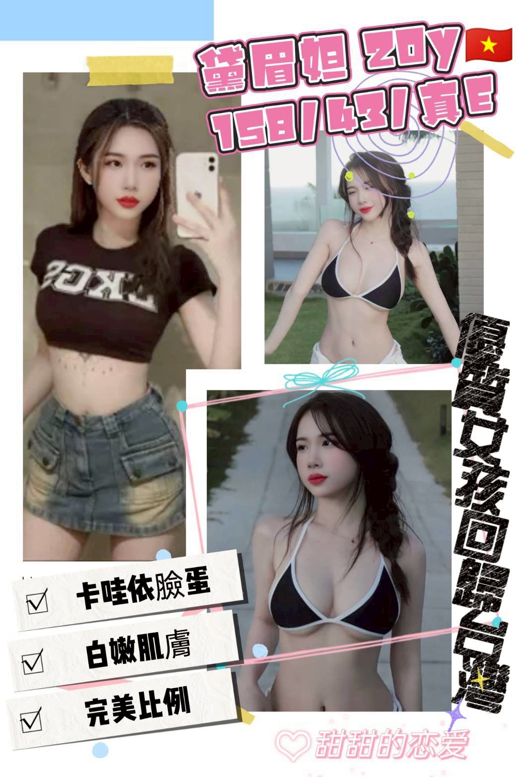 極漱苗栗外送 溫蒂 情趣店小妹 辦公室OL